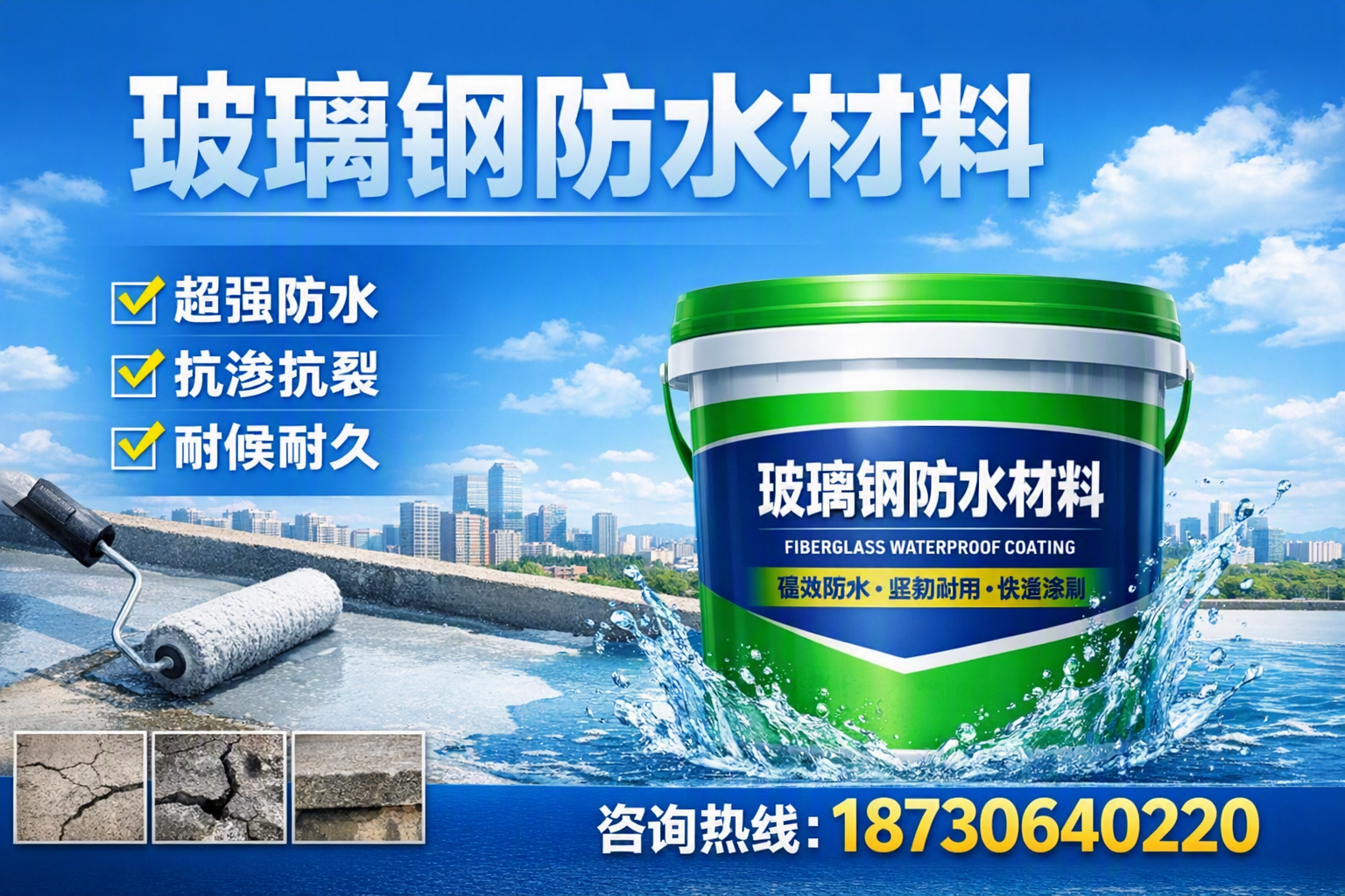 如何选择适合的玻璃钢防水材料？喀什 采购指南