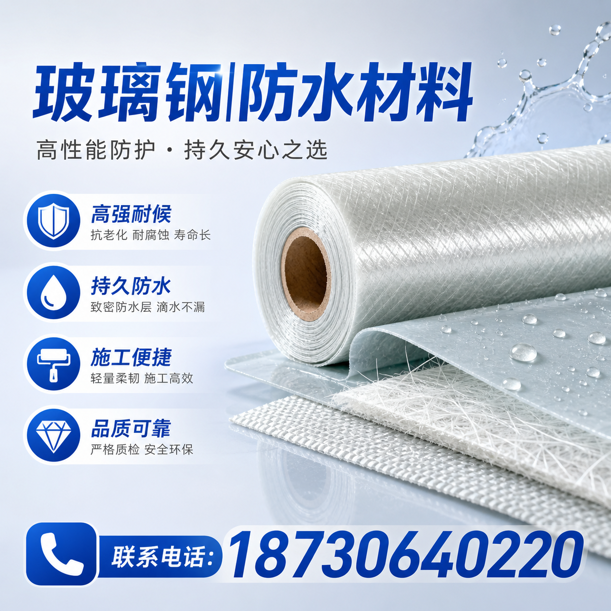 如何选择适合的玻璃钢防水材料？喀什 采购指南