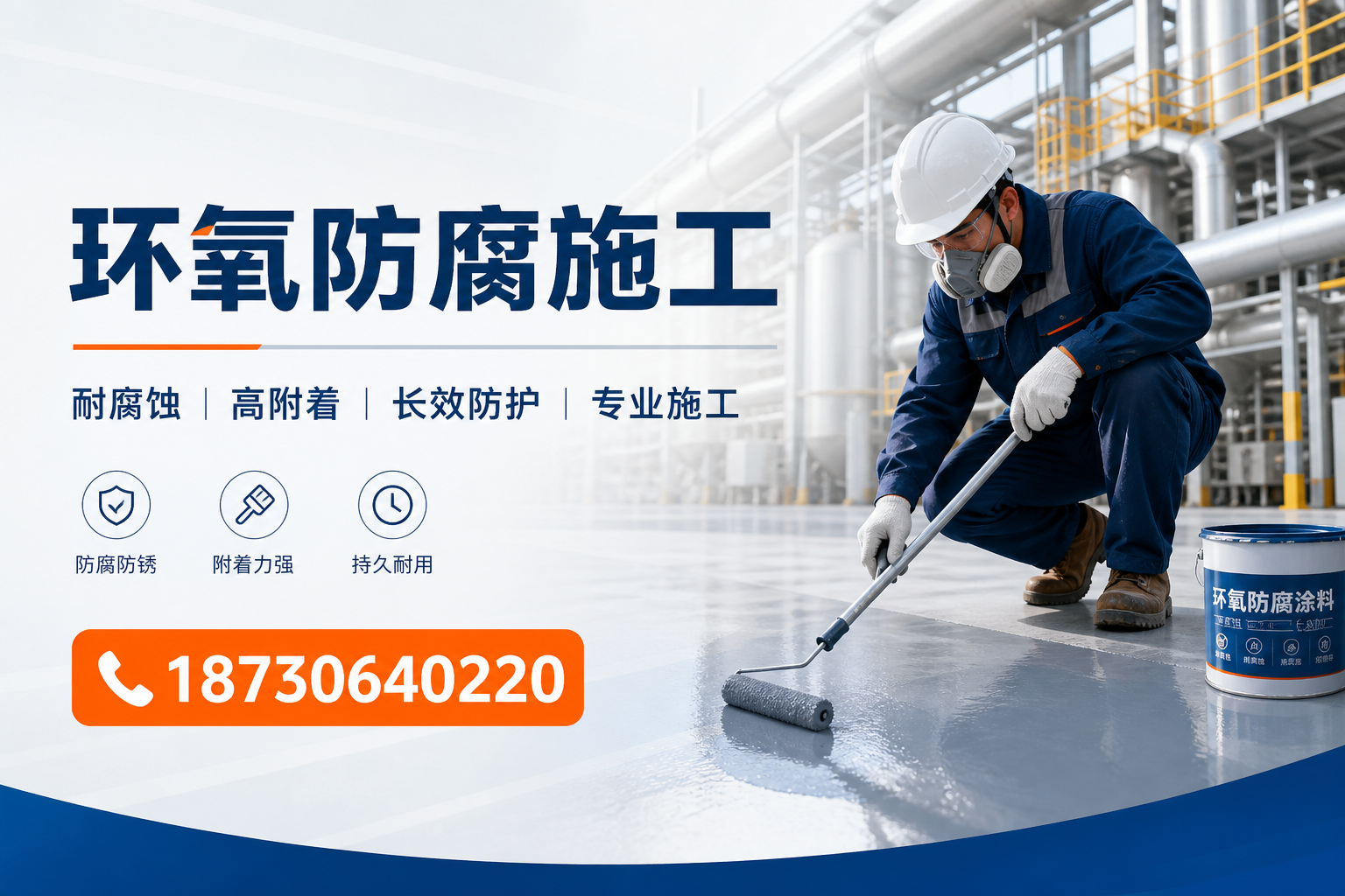 在 喀什 进行环氧防腐施工的注意事项