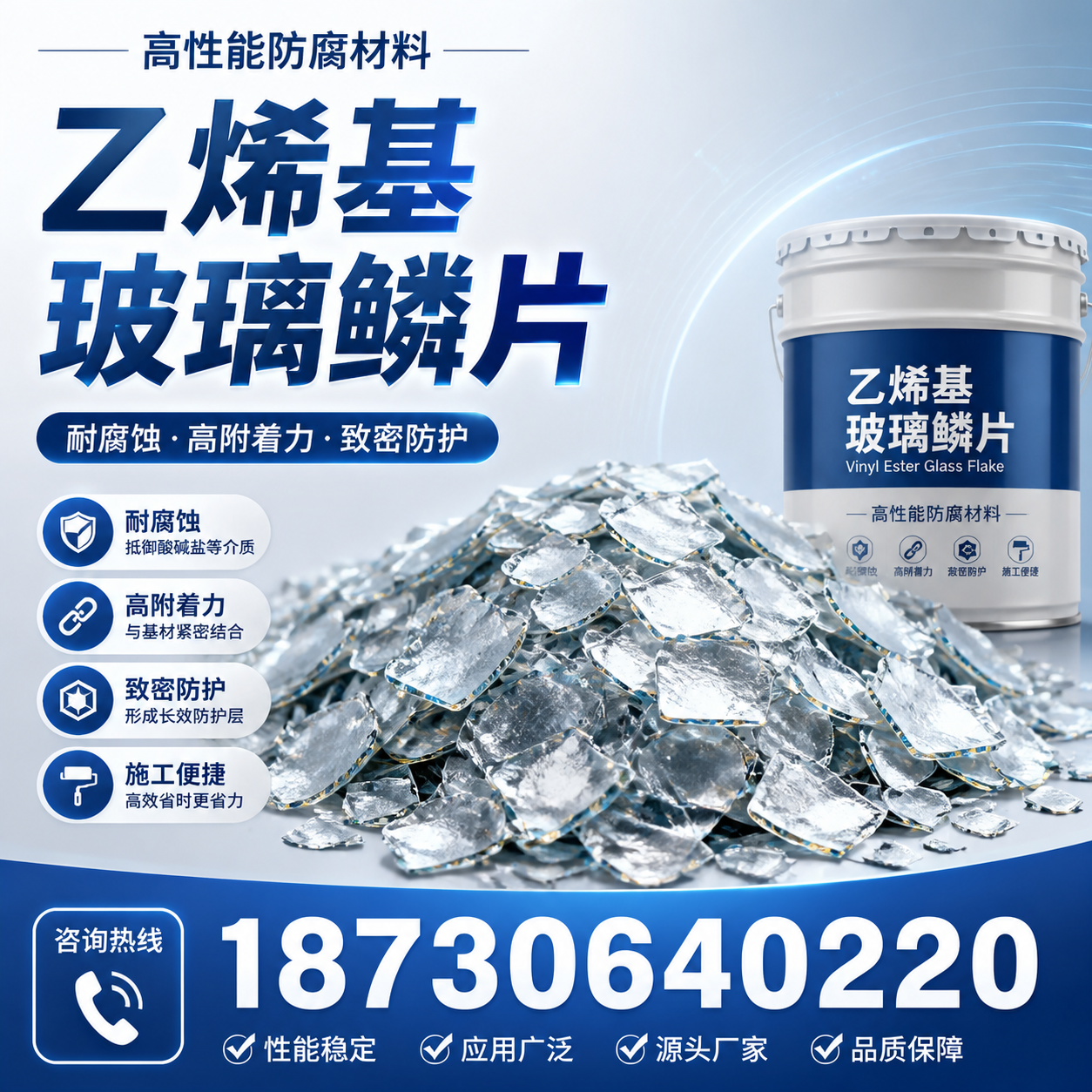 乙烯基玻璃鳞片的优势与应用领域解析，适合在 喀什 的企业使用